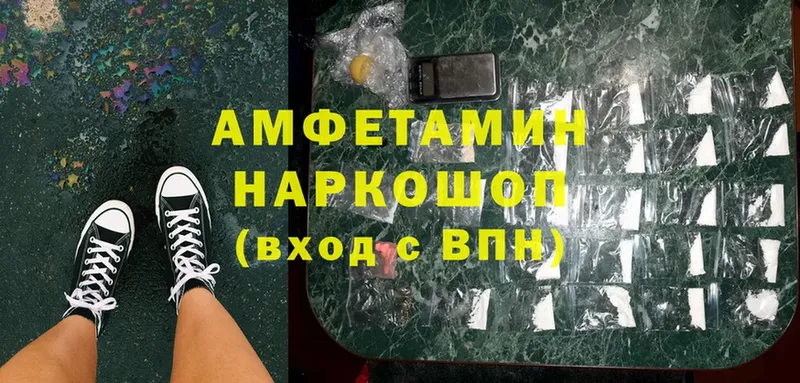 Amphetamine VHQ  Валуйки 