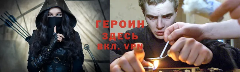 ГЕРОИН белый  Валуйки 